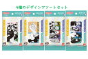 配送料無料 バンダイ 薬用消毒シート 鬼滅の刃 10枚入4種類×各1個(計4個)セット