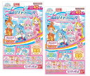 配送料無料 バンダイ 虫よけキャラシール ひろがるスカイ! プリキュア 45枚入×2個セット(90枚分)