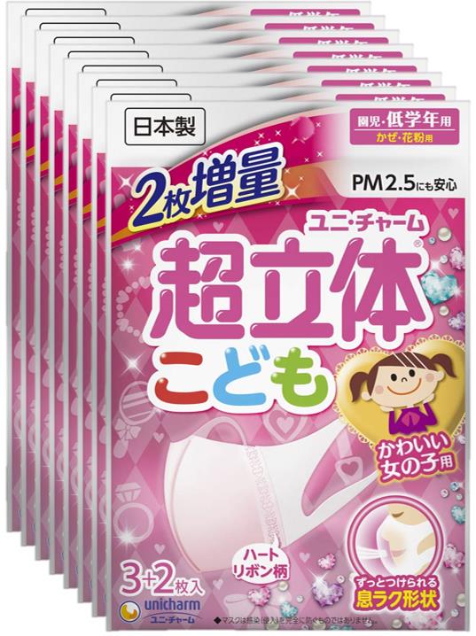 配送料無料 超立体マスク こども用 女の子 3+2枚入×8コセット