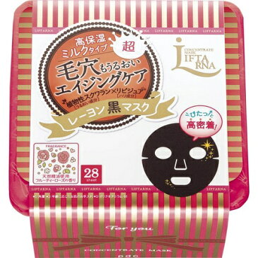 【メーカー製造中止で在庫限り!!】レーヨン素材の超高保湿&高密着黒マスク♪ リフターナ コンセントレートマスク モイスト 28枚入