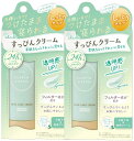 クラブすっぴんクリームC ホワイトフローラルブーケの香り 30g×2個セット