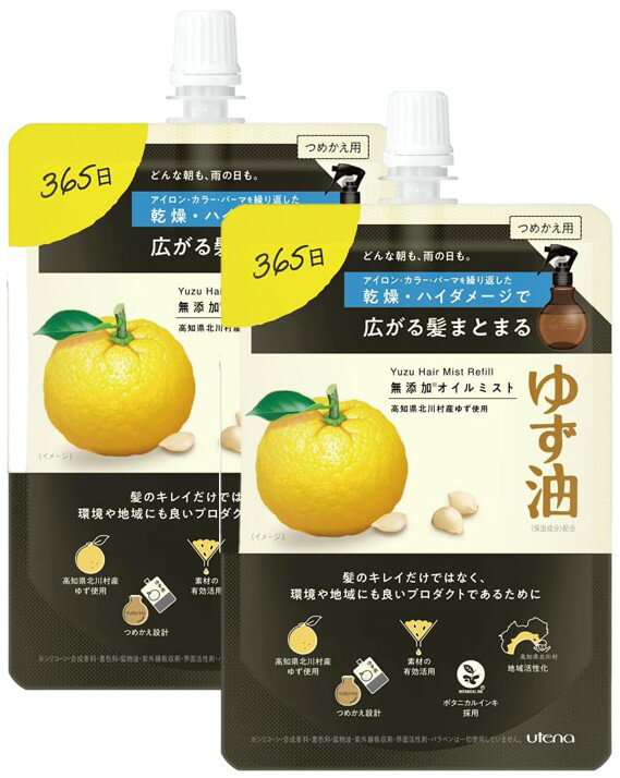 配送料無料 ウテナ ゆず油 無添加オイルミスト 詰替 160mL ×2個セット