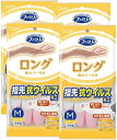 メール便で配送料無料 ファミリー ビニールうす手 ロング 腕カバー付き 指先抗ウイルス加工 M ピンク 1双 ×4個セット