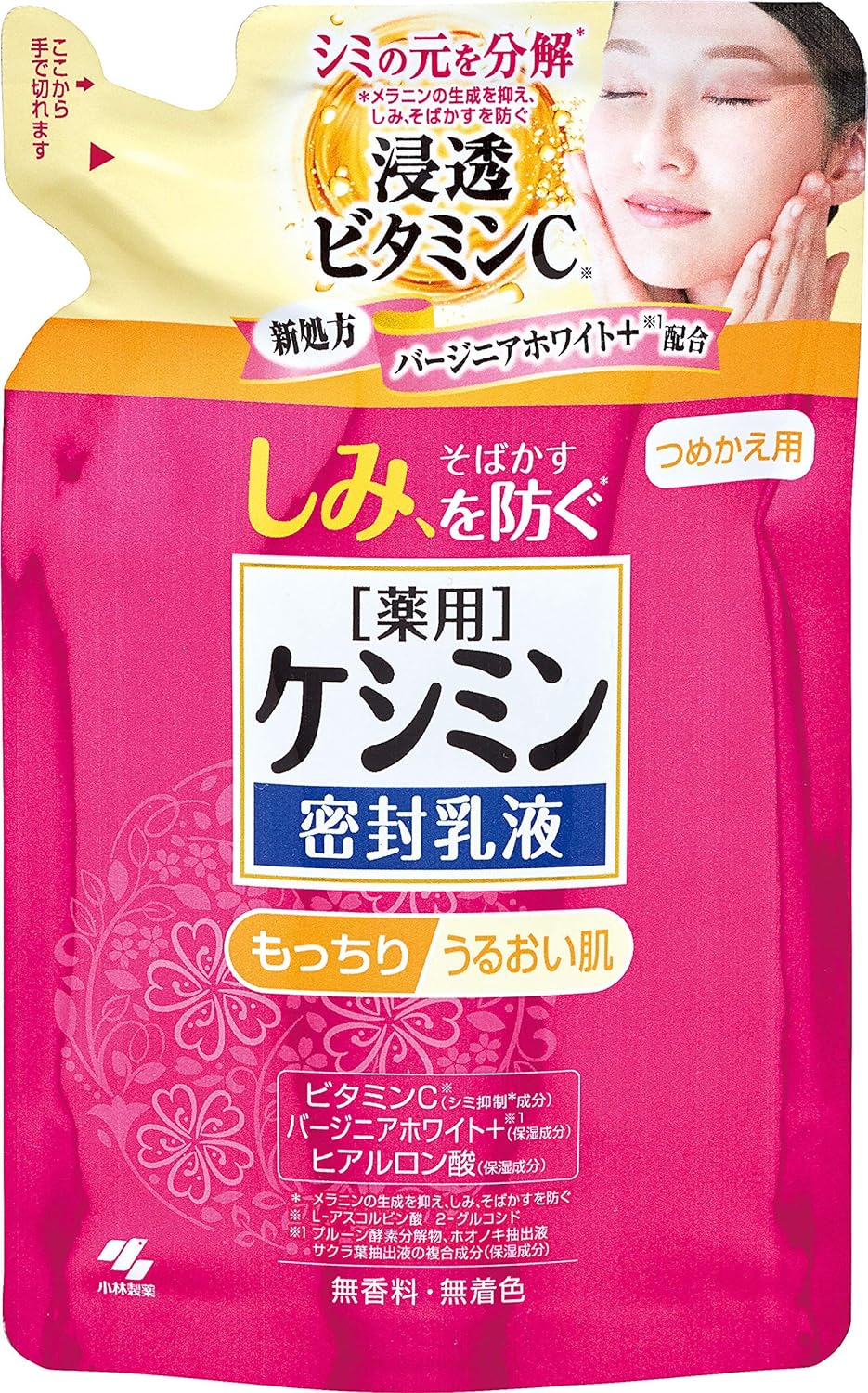 配送料無料 小林製薬 薬用ケシミン密封乳液つめかえ用 115ml