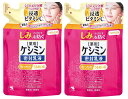 配送料無料 小林製薬 薬用ケシミン密封乳液つめかえ用 (115ml)×2個セット