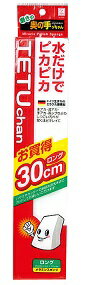 カットできるメラミンスポンジ 磨きの奥の手っちゃんロング30cm