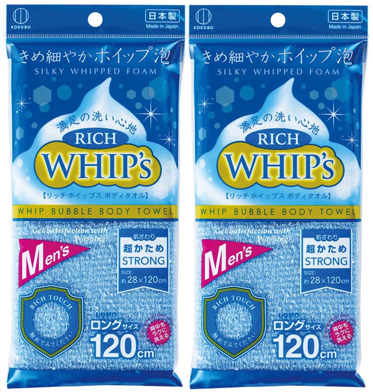 リッチホイップス ボディタオル ブルー 28×120cm 超かため KB-046 1枚入×2個セット
