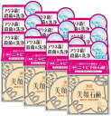 「明色 美顔石鹸 80g」は、 ニキビの原因となる過剰な皮脂や 毛穴の奥の汚れをすっきり落とす ニキビ予防石鹸です。 うるおい成分配合で、 つっぱらない洗い上がりです。 弾力のある濃密泡で、 洗顔時の摩擦からお肌を守ります。 背中や胸元など、 身体のニキビ予防にもご使用いただけます。 独自に調香した清潔感のある ハーバル調の香りです。 使用方法: 水またはぬるま湯を加え、 両手のひらでしっかりと泡立てて、 お顔全体を包み込むように洗顔してください。 ニキビが気になる部分は、 特に丁寧に洗ってください。 その後、十分に洗い流してください。 『明色美顔水 薬用化粧水』と 一緒にご使用いただくことをおすすめします。 内容： 80gを10個セットで メール便で配送料無料でお送りします。 成分(※リニューアルで変更になることがあります。)： カリ含有石ケン素地、ソルビトール、グリセリン、 ヤシ脂肪酸、ベントナイト、コカミドプロピルベタイン、 水、ペンテト酸5Na、エチドロン酸4Na、サリチル酸、 グリチルリチン酸2K、コメヌカエキス、BG、 トウキ根エキス、オタネニンジン根エキス、 カンゾウ根エキス、エタノール、香料 ※他のサイトでも出品しており 記載在庫の他にも在庫があったり 逆に在庫が足りない場合があります。 ※商品は予告なくデザインが 変更される場合がありますので その際は何卒ご了承くださいませ。 この製品の詳細については 下記にお問い合わせください。 〒540-0005 大阪府大阪市中央区上町1丁目4-1 株式会社明色化粧品 お客様相談室 フリーダイヤル：0120-12-4680 女の子 男の子 薬用 医薬部外品 うるおい 人気 美容 最強 肌 キレイ 高機能 ナチュラル 心地よい アレルギー 最高 メイク 化粧 ストレスフリー サリチル酸 にきび 日焼け ひやけ テカリ 肌あれ 角質柔軟 毛穴 肌ひきしめ しみ そばかす かみそりまけ コットン 4902468113413 4902468113703　