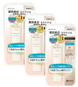 メール便で配送料無料 モイストラボ 薬用美白BBクリーム SPF50 PA++++ ナチュラルベージュ (自然で明るい肌色)3個セット