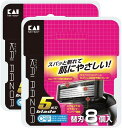 メール便で配送料無料 貝印 カイレザー 5枚刃 KAI5 替刃8個入×2個セット