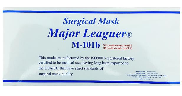 サージカルマスク メジャーリーガー M-101b ブルー レギュラーサイズ 50枚入箱