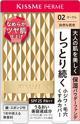 20代におすすめのパウダーファンデーションを教えてください