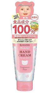 【100％食品成分♪】無添加 マミー ハンドクリームS 無香料 60g