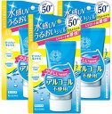 メール便で配送料無料 サンキラーパーフェクトウォーターエッセンスN SPF50+ PA++++ 50g ×3コセット