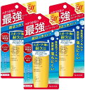 サンキラー 日焼け止め 配送料無料 サンキラーパーフェクトストロングZ SPF50+ PA++++ 30mL×3個セット