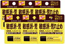 メール便で配送料無料 キスミー 薬用リップクリーム(2.5g) ×6個セット