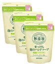 配送料無料 ミヨシ無添加泡のハンドソープ詰替300ml×3個セット