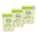配送料無料 ミヨシ無添加泡のハンドソープ詰替300ml×3個セット