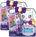 配送料無料 ダリヤ こどもリップクリーム ぶどうの香り ×2個セット