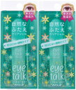 メール便で配送料無料 コージー アイトーク クリアジェル 6mL×2セット