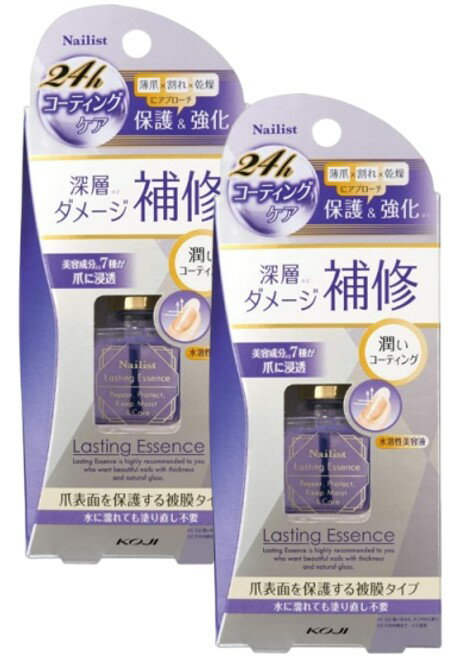 メール便で配送料無料 コージー ネイリスト ラスティングエッセンス(10mL)×2個セット