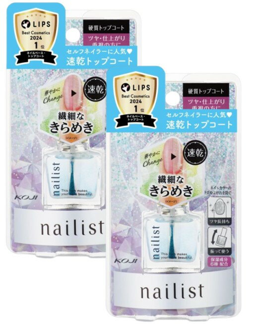 メール便で配送料無料 KOJI コージー ネイリスト クイッククリスタルコートII パール 10ml× 2個セット