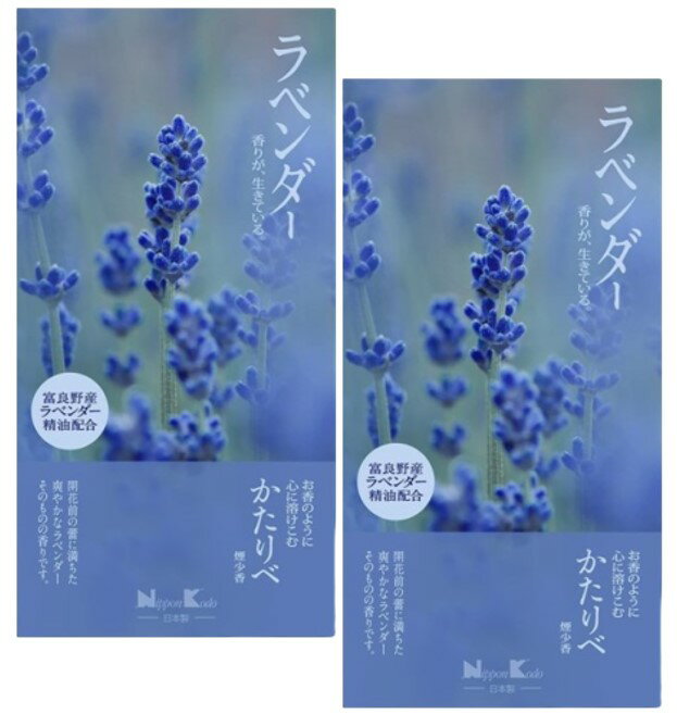 楽天市場】かたりべ ラベンダーの通販 楽天市場】かたりべ ラベンダーの通販