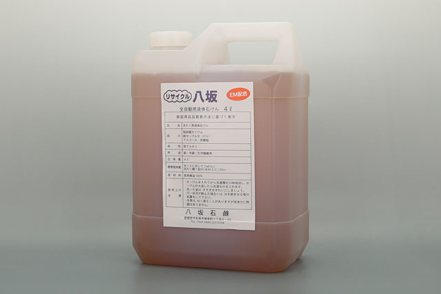 EM菌配合 八坂石鹸 全自動洗濯用液体リサイクル石鹸 4L