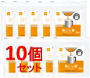 配送料無料 蛍光塗料不使用の油こし紙 20枚入 ×10セット