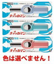 メール便で配送料無料 CRチャッカマンmini(色指定不可) ×3個セット
