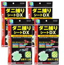 【TO-PLAN】手間をかけずにダニを駆除したい、ダニ捕りシートDX(120×180mm)3枚入4個セット(計12枚)
