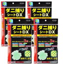 【TO-PLAN】手間をかけずにダニを駆除したい、ダニ捕りシートDX(120×180mm)3枚入4個セット（計12枚） その1