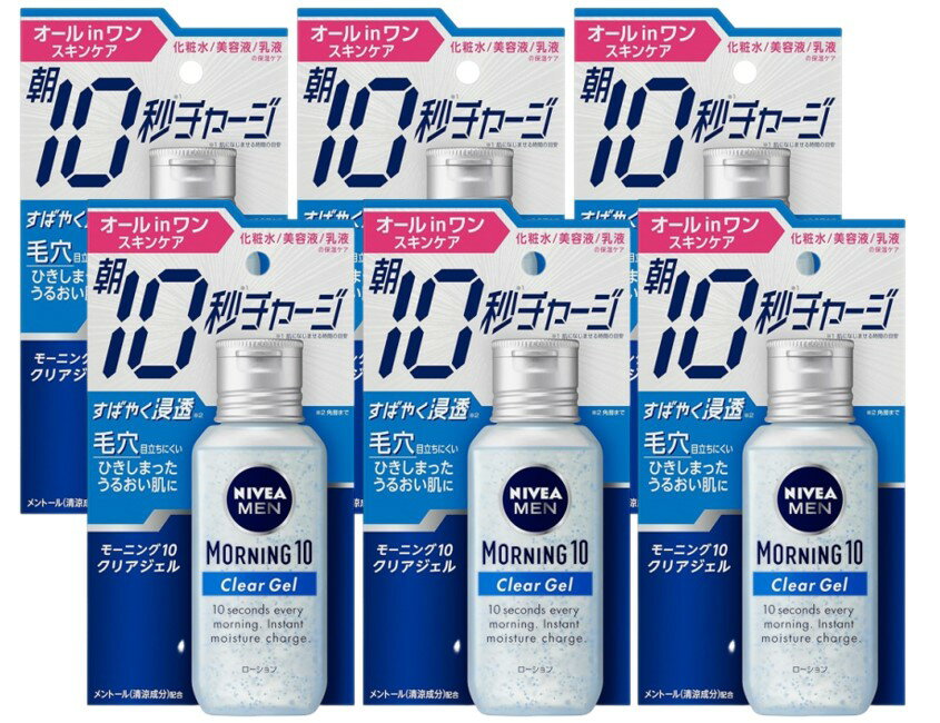 配送料無料 花王 ニベアメン モーニング10 クリアジェル(100g)×6個セット