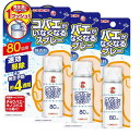 配送料無料 金鳥 コバエがいなくなるスプレー 80回用 ×3個セット