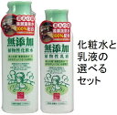 ユゼ 無添加植物性化粧水 200ml YUZE 送料込