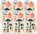 配送料無料 ユゼ桜島火山灰配合せっけん 90g ×6個セット