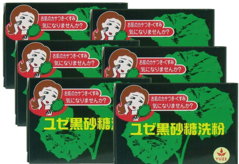 配送料無料 ユゼ 黒砂糖洗粉75g ×6個セット