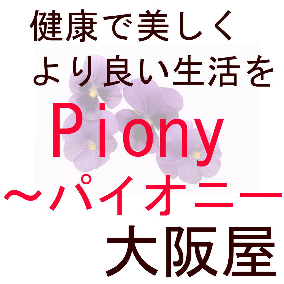 Piony〜パイオニー　楽天市場店