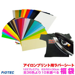 https://thumbnail.image.rakuten.co.jp/@0_mall/piotec/cabinet/category/luckybag/lbag_1.jpg