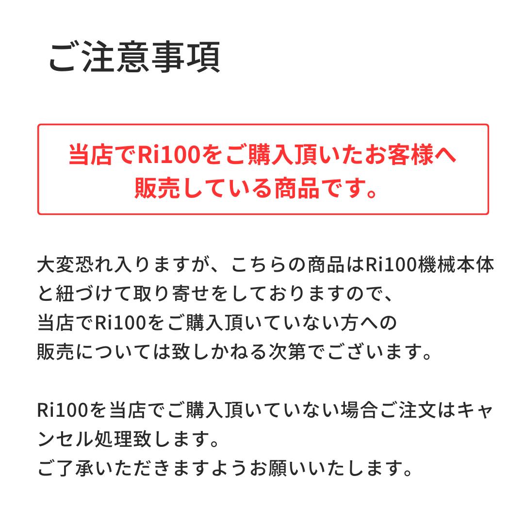 Ri100 RICOH ガーメントインク M（ハイイールド）タイプ1 マゼンタ 100ml 515880【当店でRi100をご購入頂いたお客様へ販売している商品です】