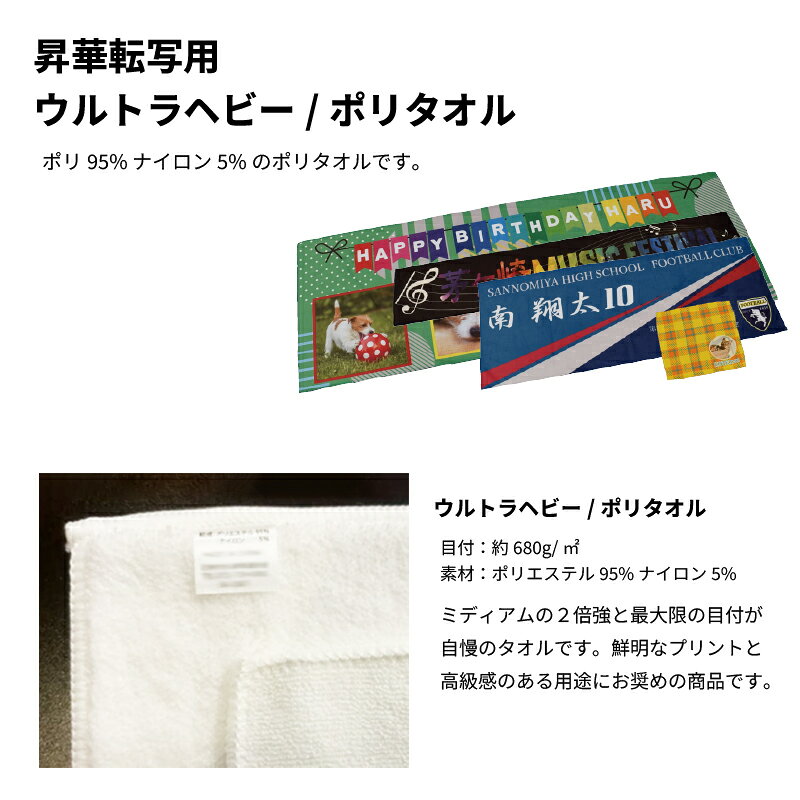 ウルトラヘビー・ポリタオル [ポリ95%/ナイ...の紹介画像2