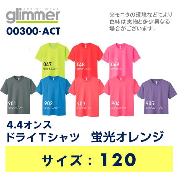 【glimmer】 グリマー 00300-ACT 4.4オンスドライTシャツ 蛍光オレンジ 120cm