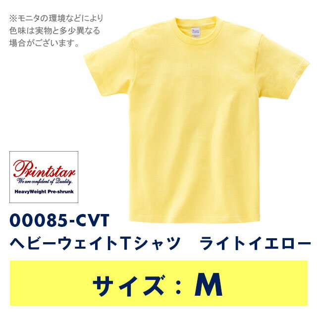 Printstar プリントスター 00085-CVT 5.6オンスヘビーウエイトTシャツ ライトイエロー M