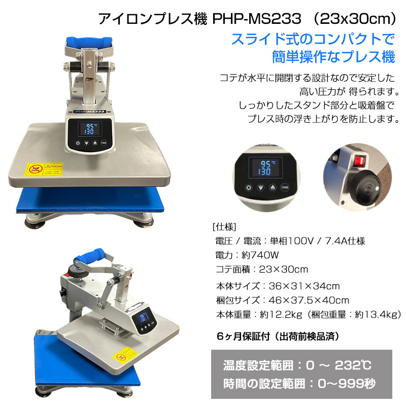 ��������ץ��� ��������ץ쥹�� ��ư�� PHP-MS233 ��23x30cm�� ���ץ쥹�� �����ץ쥹�� �������� (T����ĥץ���/���ꥸ�ʥ�ץ���/̾����/��̾��������/���ʤޤ�������/�������󥷡���/���ڥץ�����/����ž��/�������ȥץ��� �ž夲)