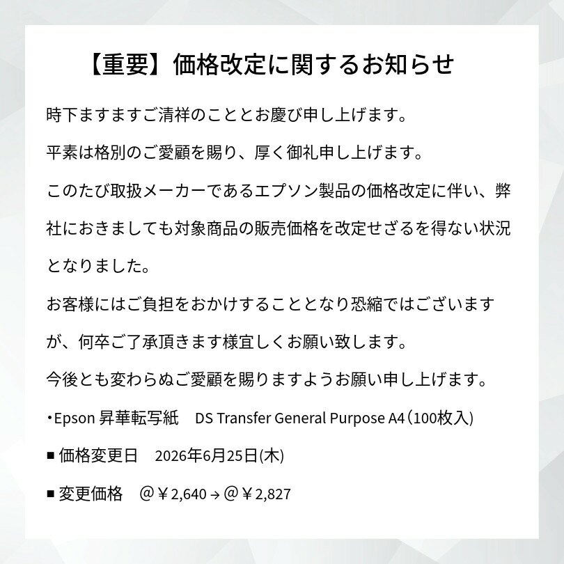 EPSON 昇華転写プリンター SC-F150...の紹介画像2