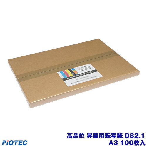 【高品位 昇華用転写シート】 転写紙 昇華用 DS2.1 A3 (100枚入) / 転写シート 転写紙 昇華転写プリンター SC-F150 SC-F15HH 内製 昇華プリント 昇華転写プリント 昇華プリンター エプソン 昇華転写