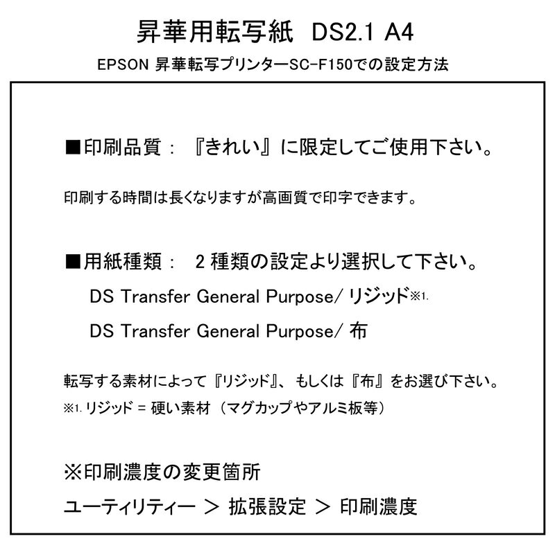 �ڹ��ʰ� ������ž�̥����ȡ� ž�̻� ������ DS2.1 A4 ��200������ / ž�̥����� ž�̻� ����ž�̥ץ�󥿡� SC-F150 SC-F15HH ���� ���ڥץ��� ����ž�̥ץ��� ���ڥץ�󥿡� ���ץ��� ����ž��