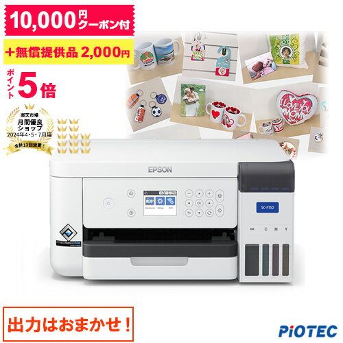楽天市場】昇華型 プリンタの通販