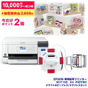 エプソン ｜ EPSON 昇華転写プリンター SC-F150 クラフトホビー/マグプレスセット プリンター A4サイズ対応 昇華転写 オリジナルプリント オリジナルグッズ マスク マグカップ Tシャツ タオル …