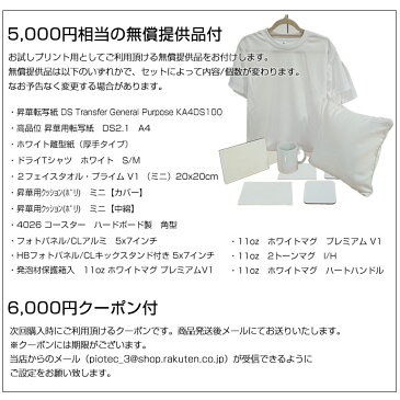 エプソン | EPSON 昇華転写プリンター SC-F150 アイロンプレス機トイプレスP2セット SureColorシリーズの新商品 プリンター A4サイズ対応 昇華転写 オリジナルプリント オリジナルグッズ マスク マグカップ Tシャツ タオル 生地 転写素材 ノベルティ 名入れ ロゴ入れ
